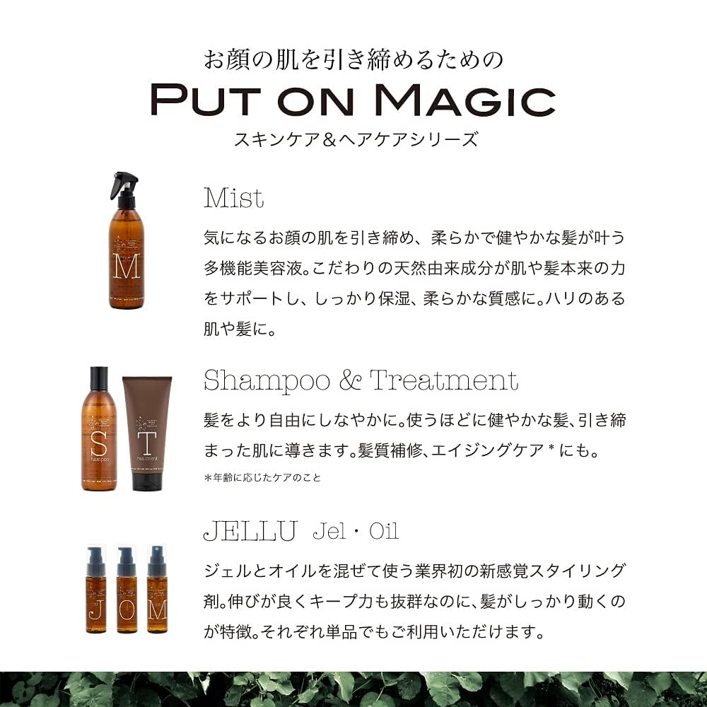 【新品未使用】PUT ON MAGIC トリートメント 1000g Amazon | 【 ヘアトリートメント詰替 】 Put on magic (1000ml